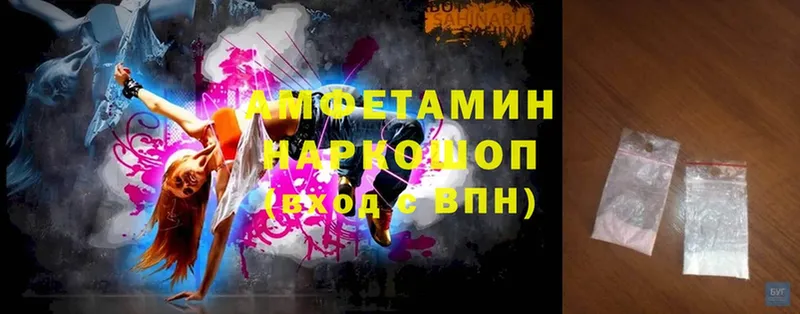 Amphetamine 97%  как найти закладки  Балей 