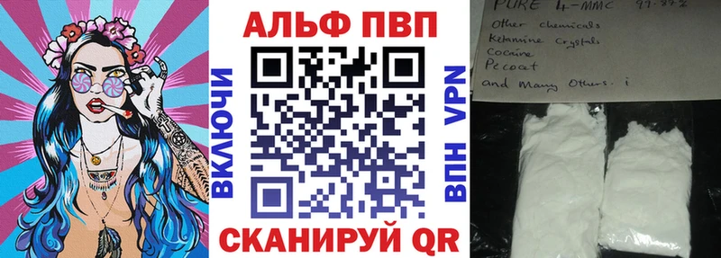Alfa_PVP Crystall  Балей 