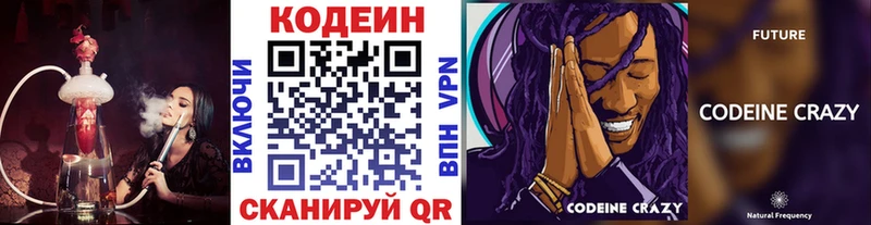 mega маркетплейс  Балей  Codein напиток Lean (лин) 