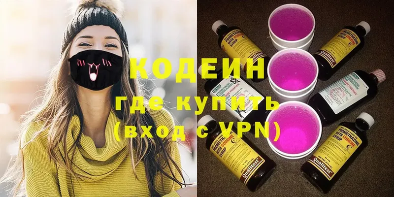 блэк спрут ТОР  Балей  Кодеин Purple Drank 