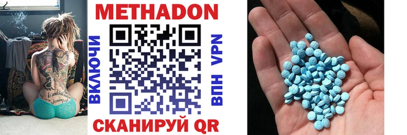 магазин  наркотиков  Балей  МЕТАДОН VHQ 