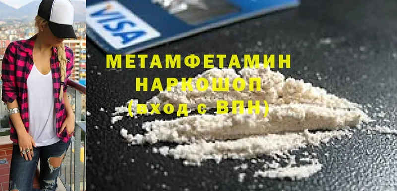 МЕТАМФЕТАМИН витя  цена   Балей 